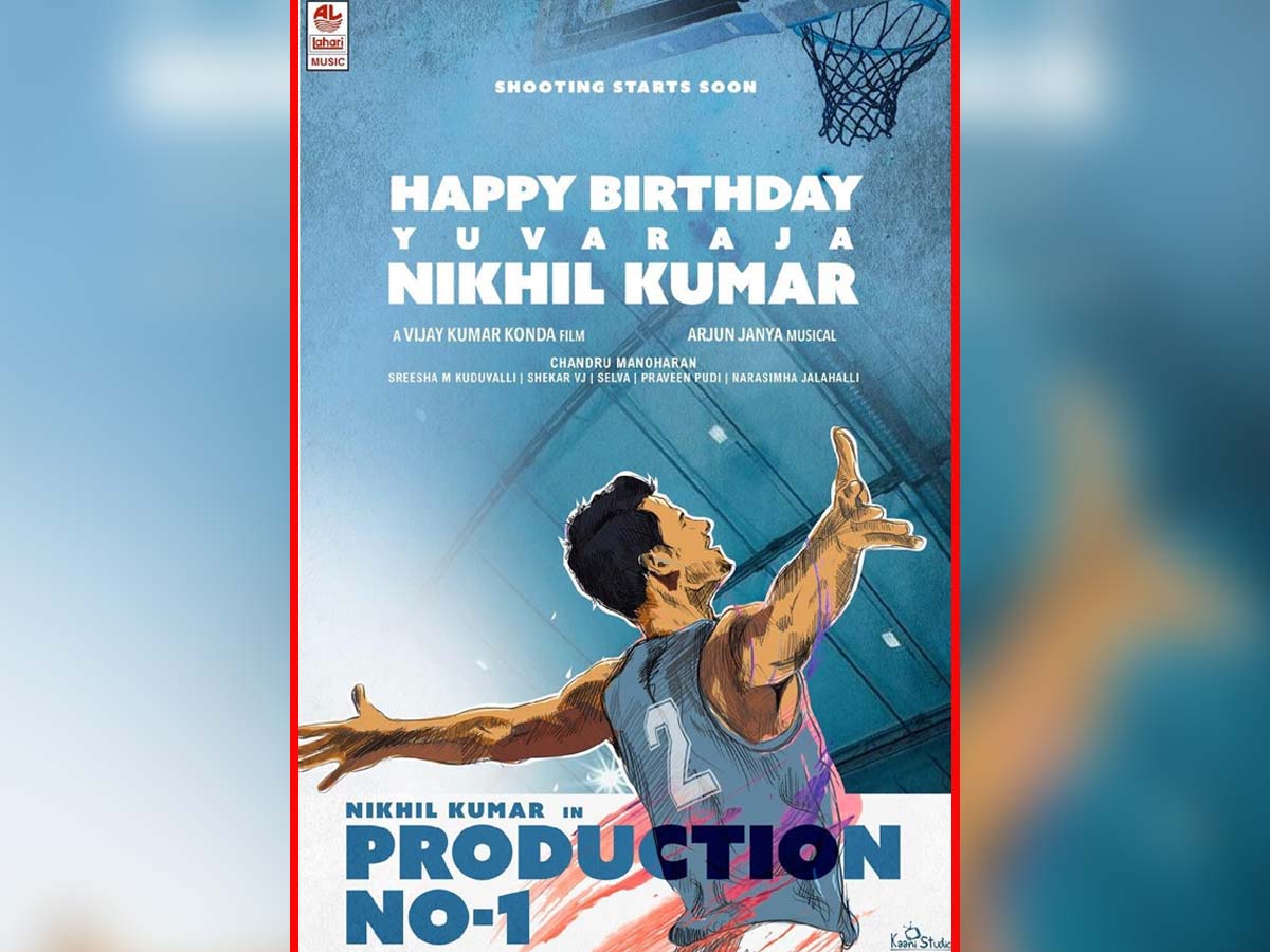 Nikhil Kumar signs Sport based film