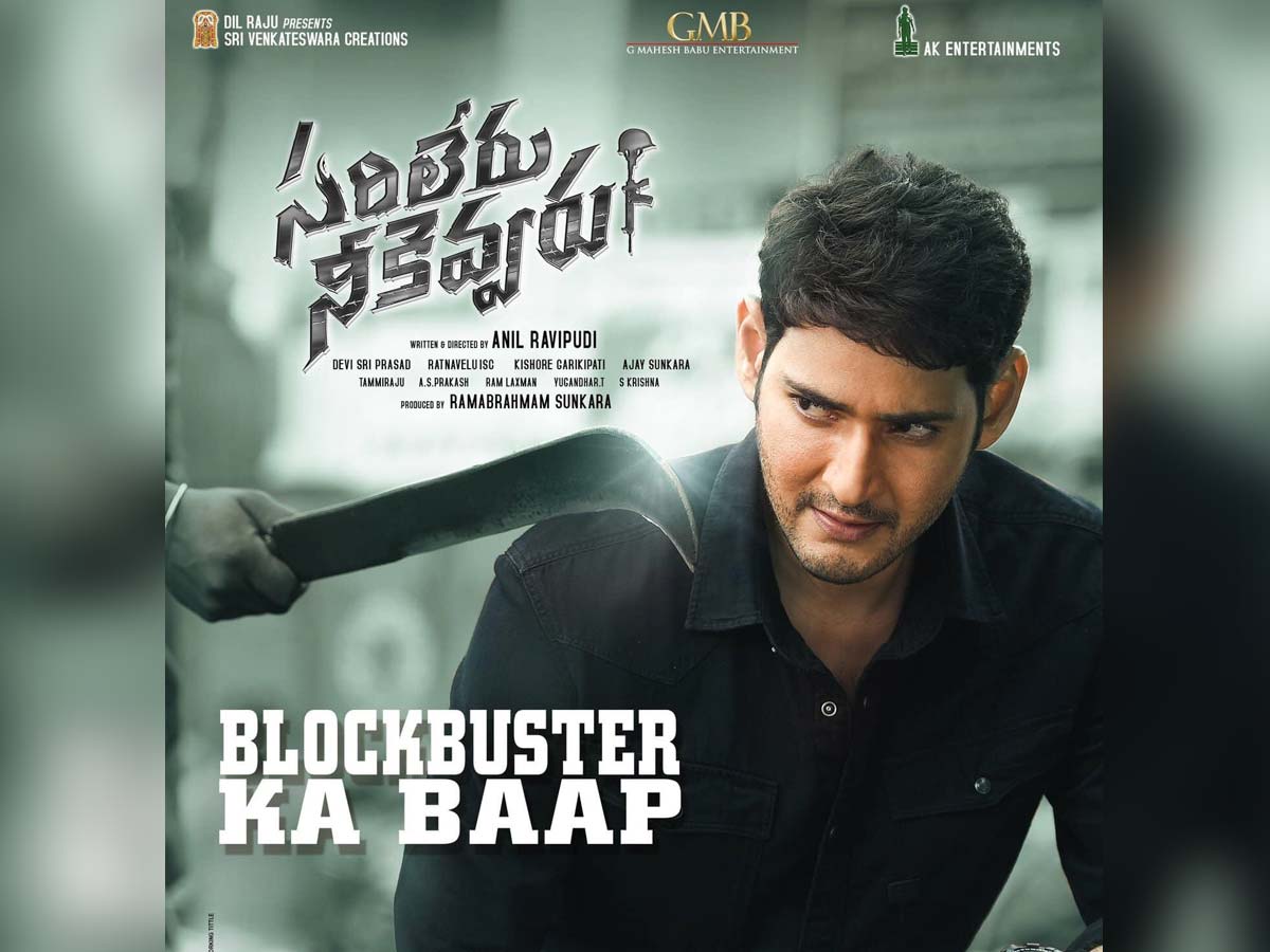 Sarileru Neekevvaru 9 days Telugu States Box Office Collections