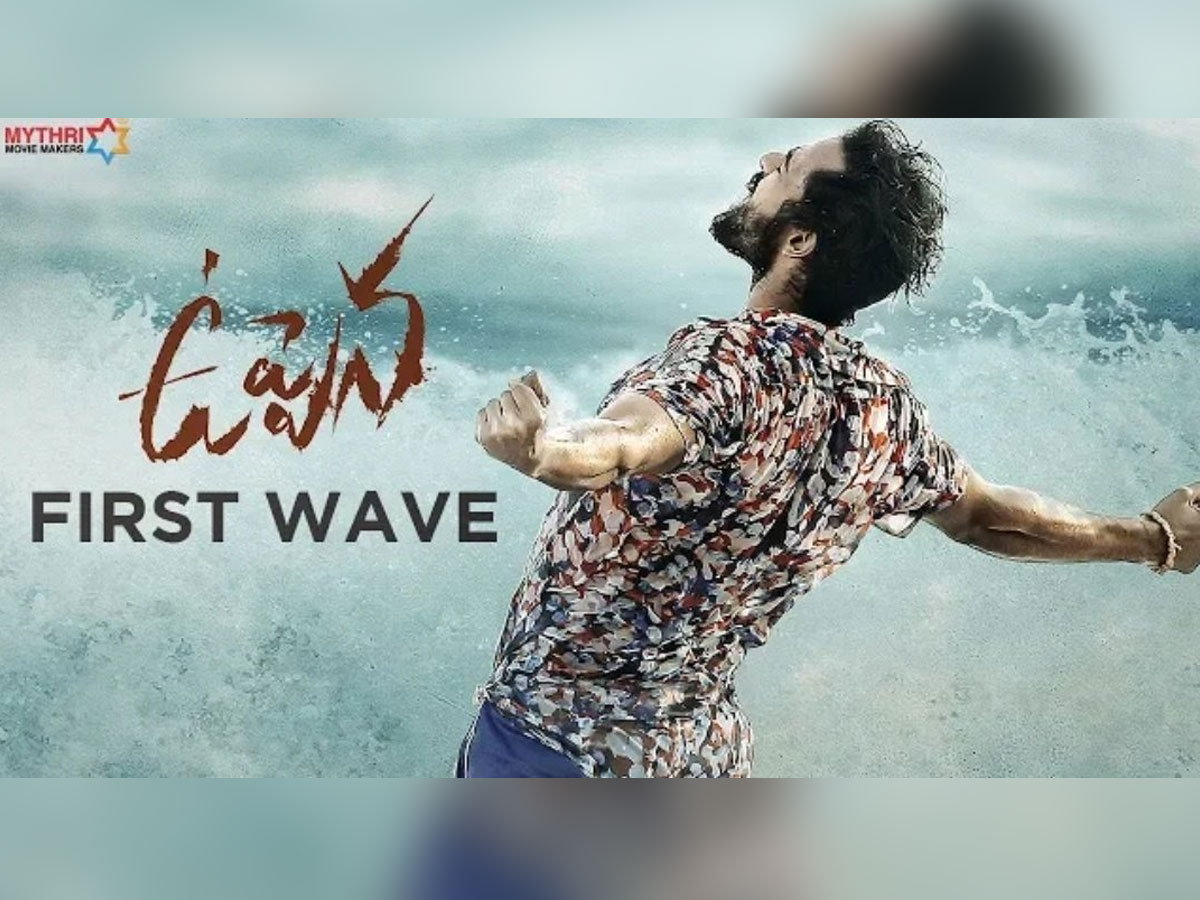 Vaishnav Tej embracing the waves