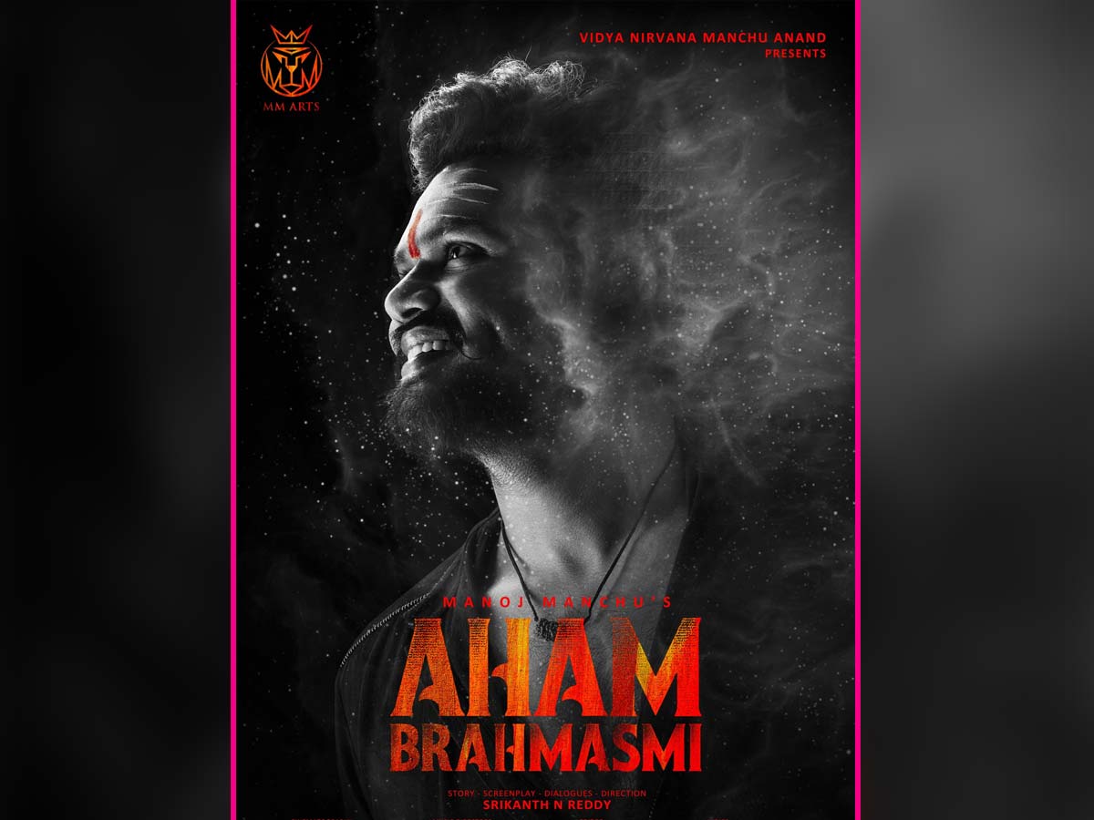 Juicy update on Aham Brahmashmi