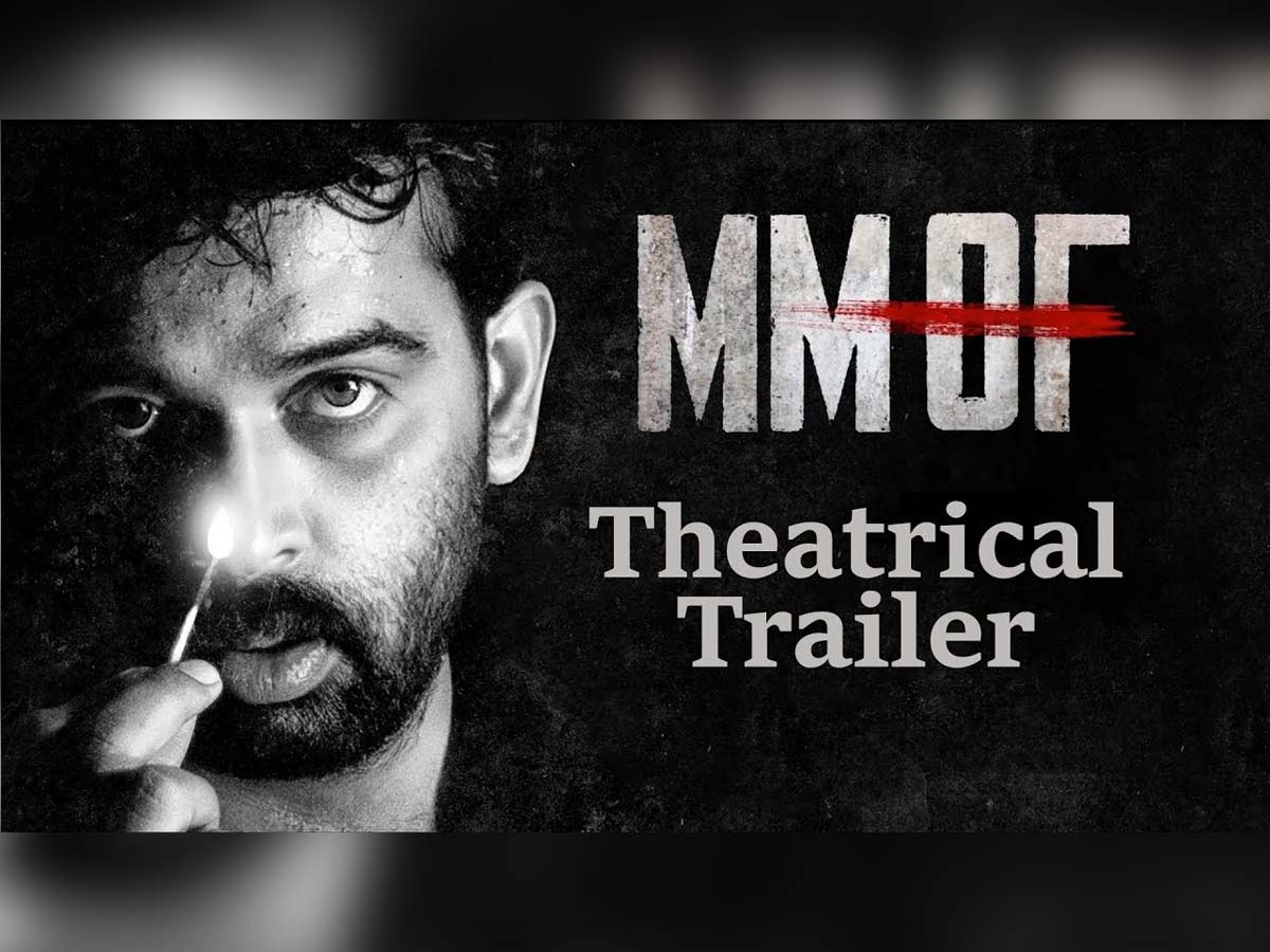 MMOF Movie Theatrical Trailer