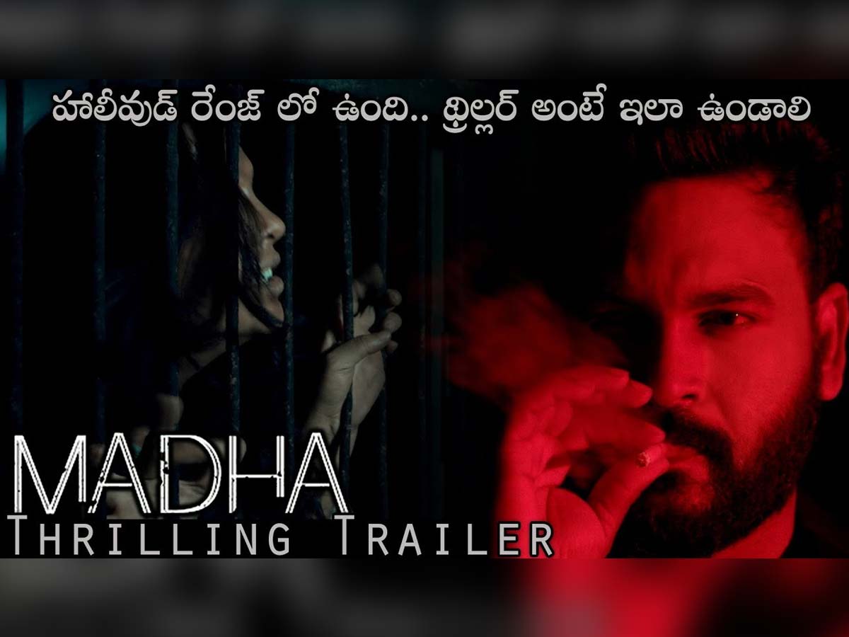 Madha Movie Trailer