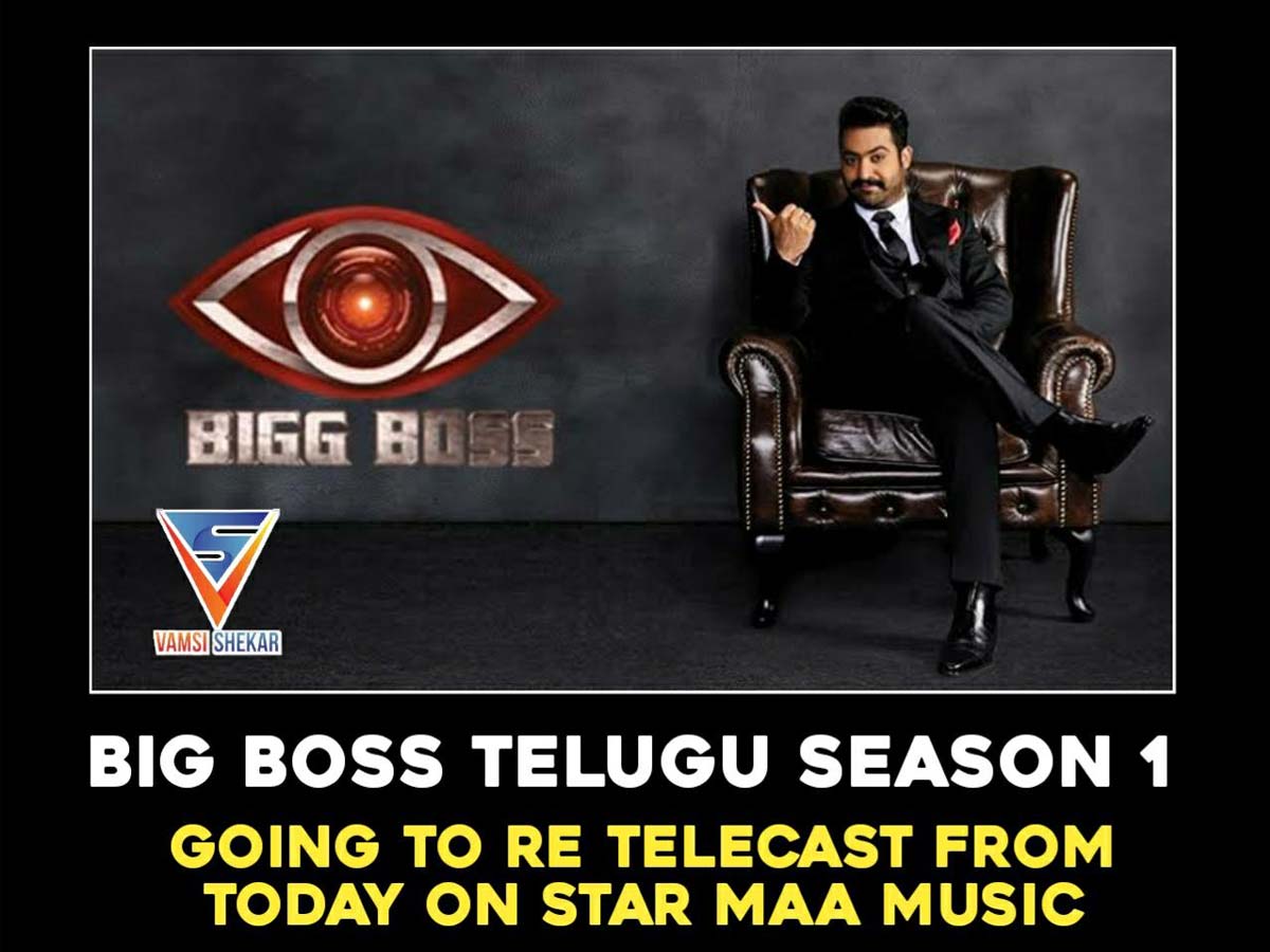 Bigg Boss season 1 gonna re telecast from today