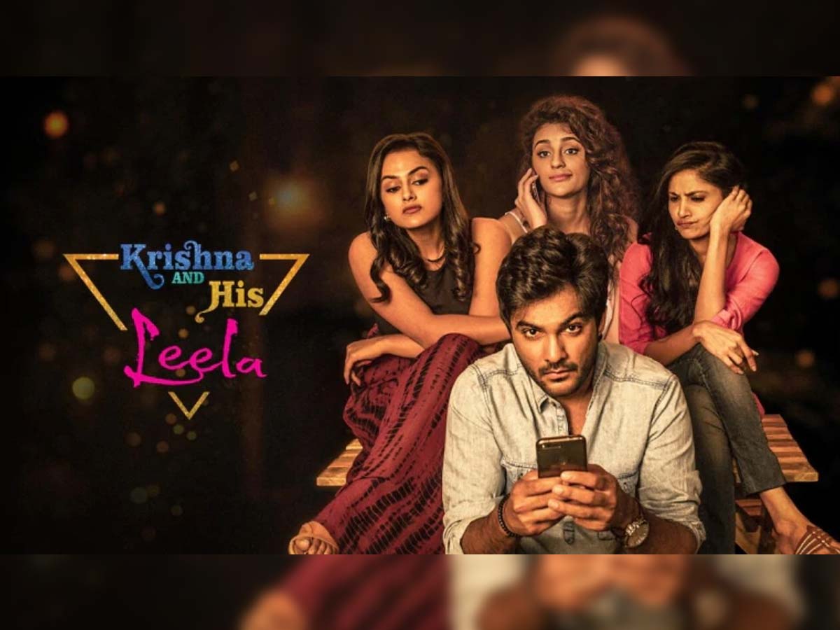 Krishna and his Leela full movie leaked