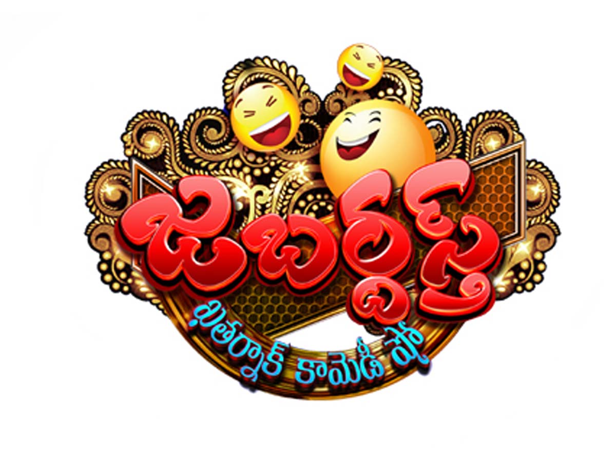 Telugu people's popular comedy show work resumes