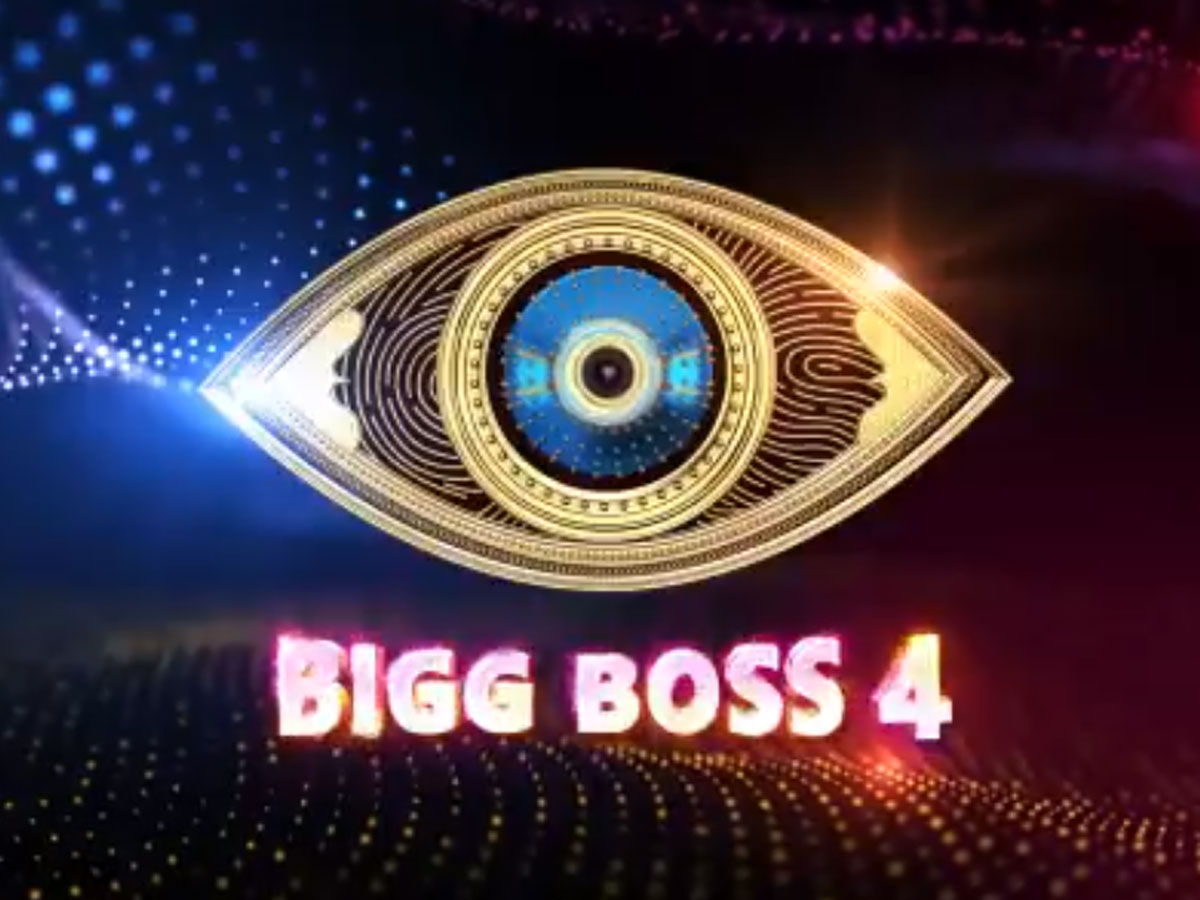 Most awaited time of the year! Bigg Boss 4 Telugu soon
