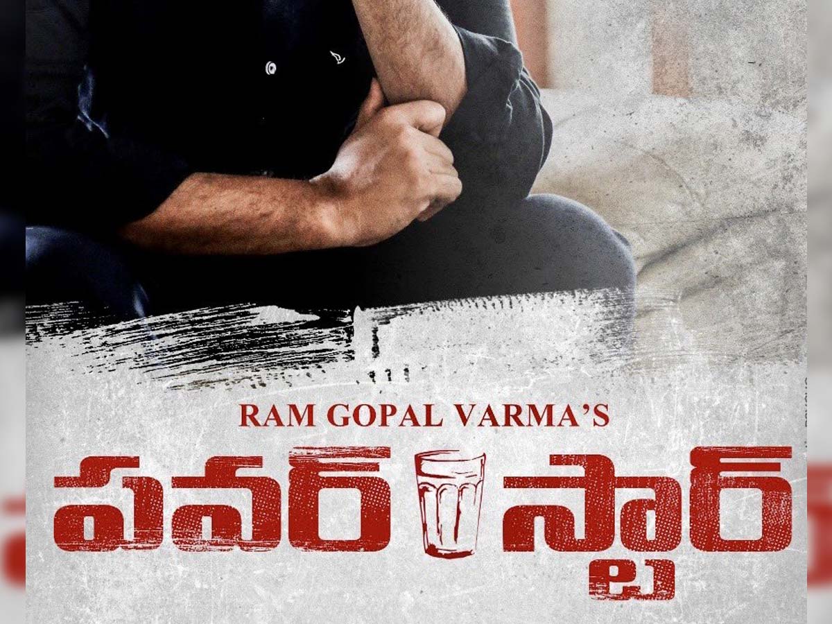 RGV : Power Star First Look today