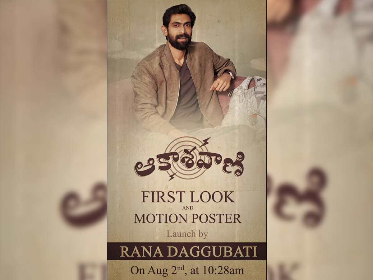 Rana Daggubati to unveil Aakashavaani First look