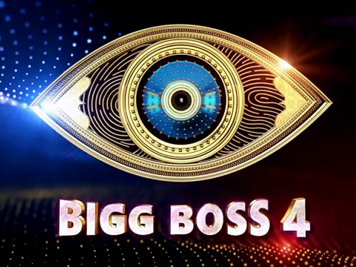 Bigg Boss 4 Telugu grand premiere on 6th Sep