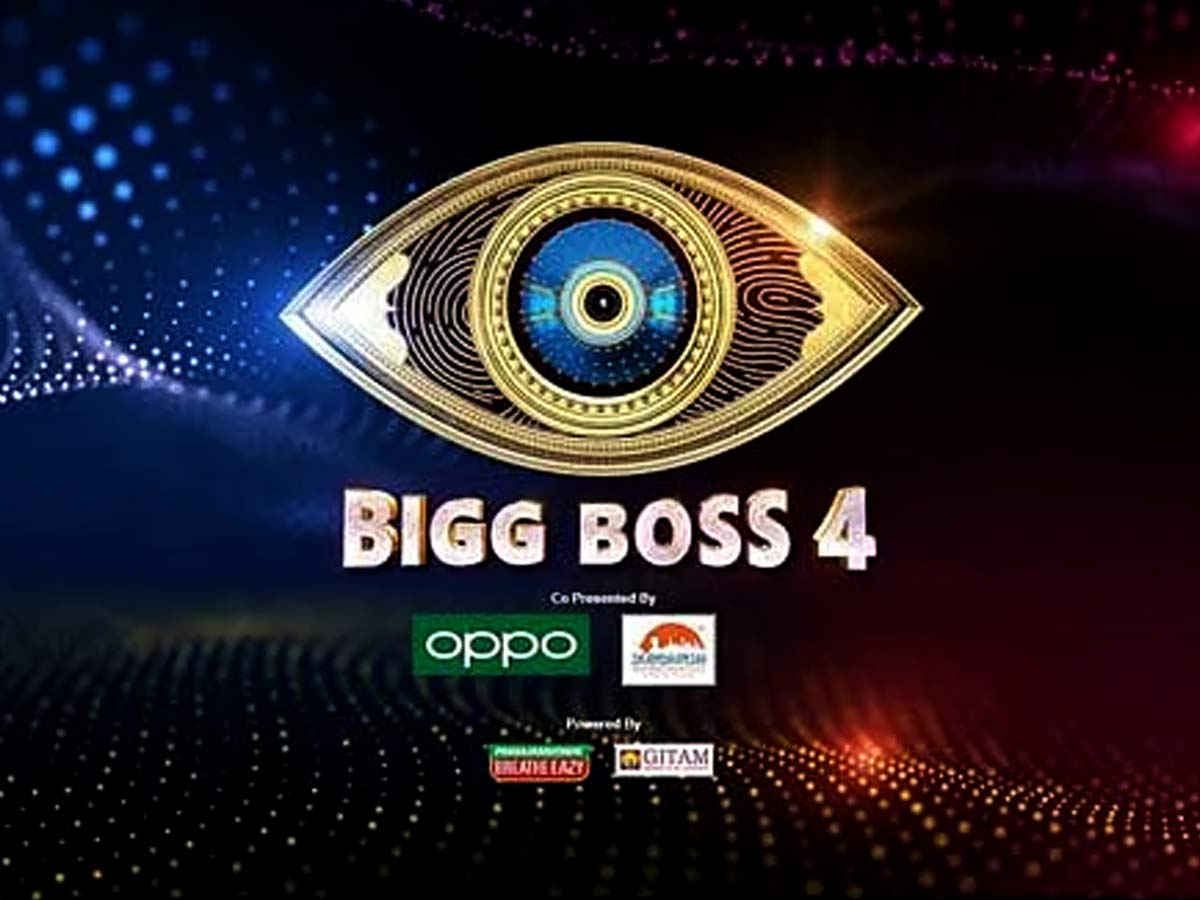 One more testing of Bigg Boss 4 Telugu Contestants on Launch Day