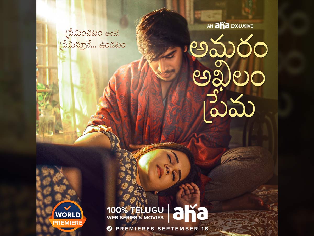 Producer Allu Arvind launches the poster of Amaram Akhilam Prema that releases September 18 on aha