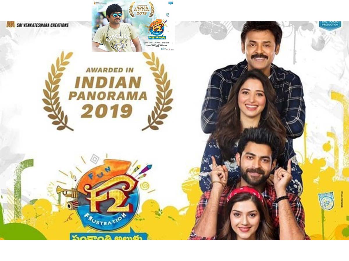 F2 wins the Indian Panorama 2019 award in Telugu