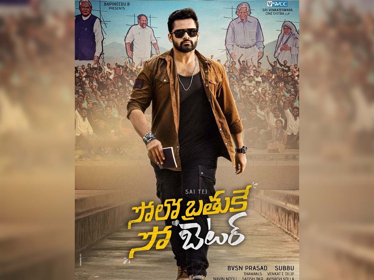 With theaters reopen, Sai Dharam Tej's film backs for theatrical release