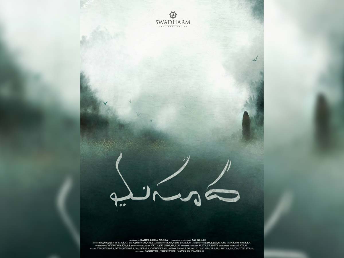 Masooda Title Poster: Mysterious girl roams in jungle