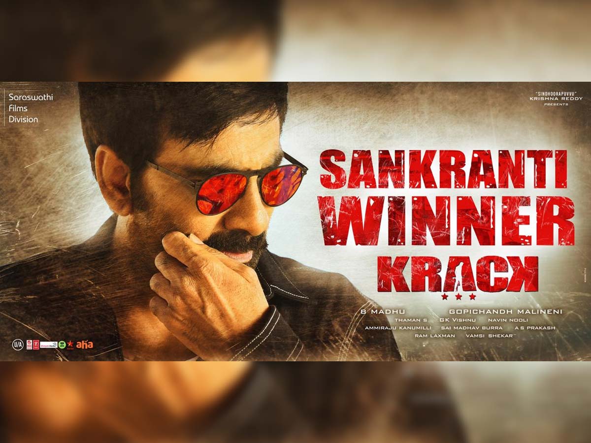 Niharika Konidela review on Krack : Ravi Teja garu killed it every scene
