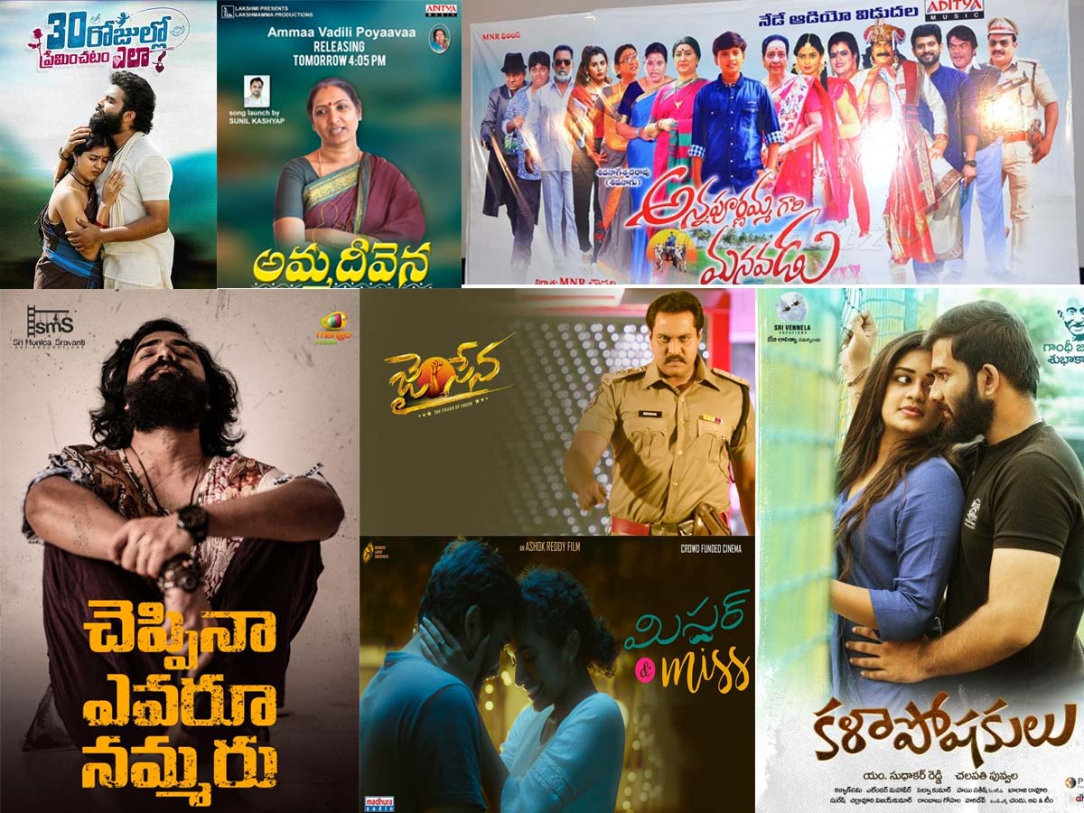 Seven movies releasing this Friday