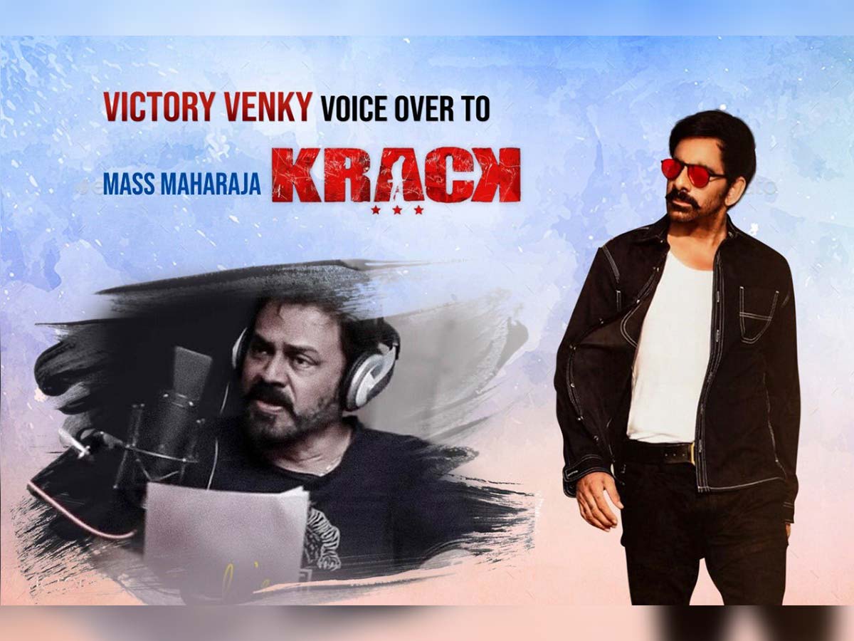 Venkatesh voice over for Ravi Teja Krack