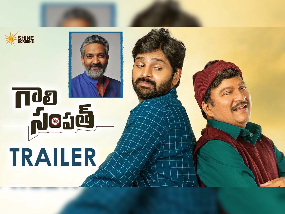 Gaali Sampath trailer review