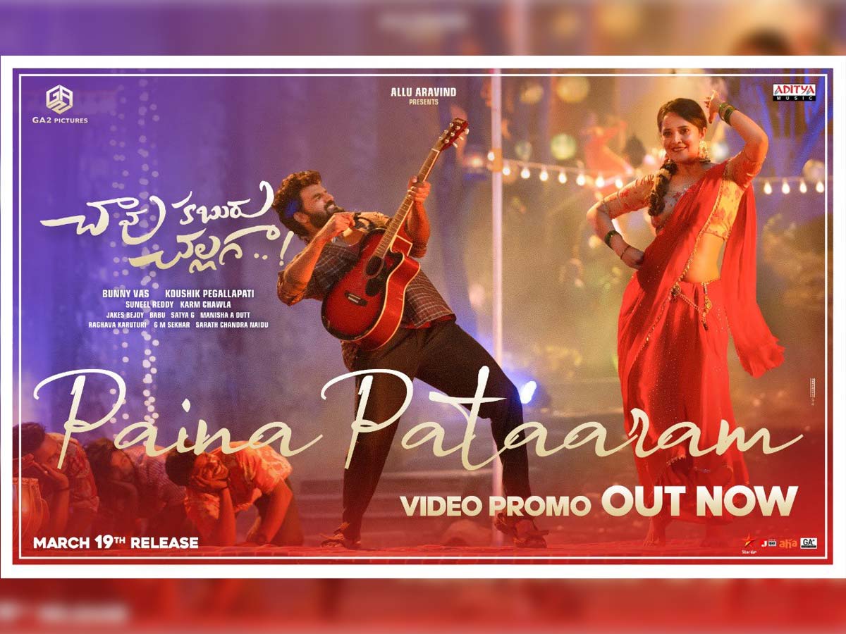 Paina Pataaram Promo:  Anasuya Bharadwaj glamour show