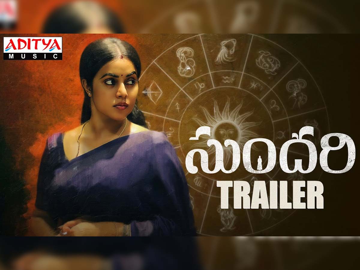 Sundari trailer review:  Innocent Poorna faces problems