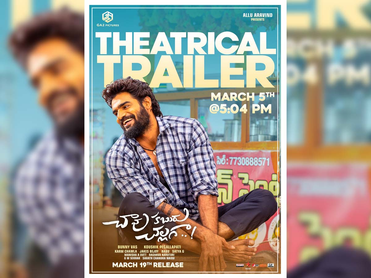 Chaavu Kaburu Challaga theatrical trailer on 5th March