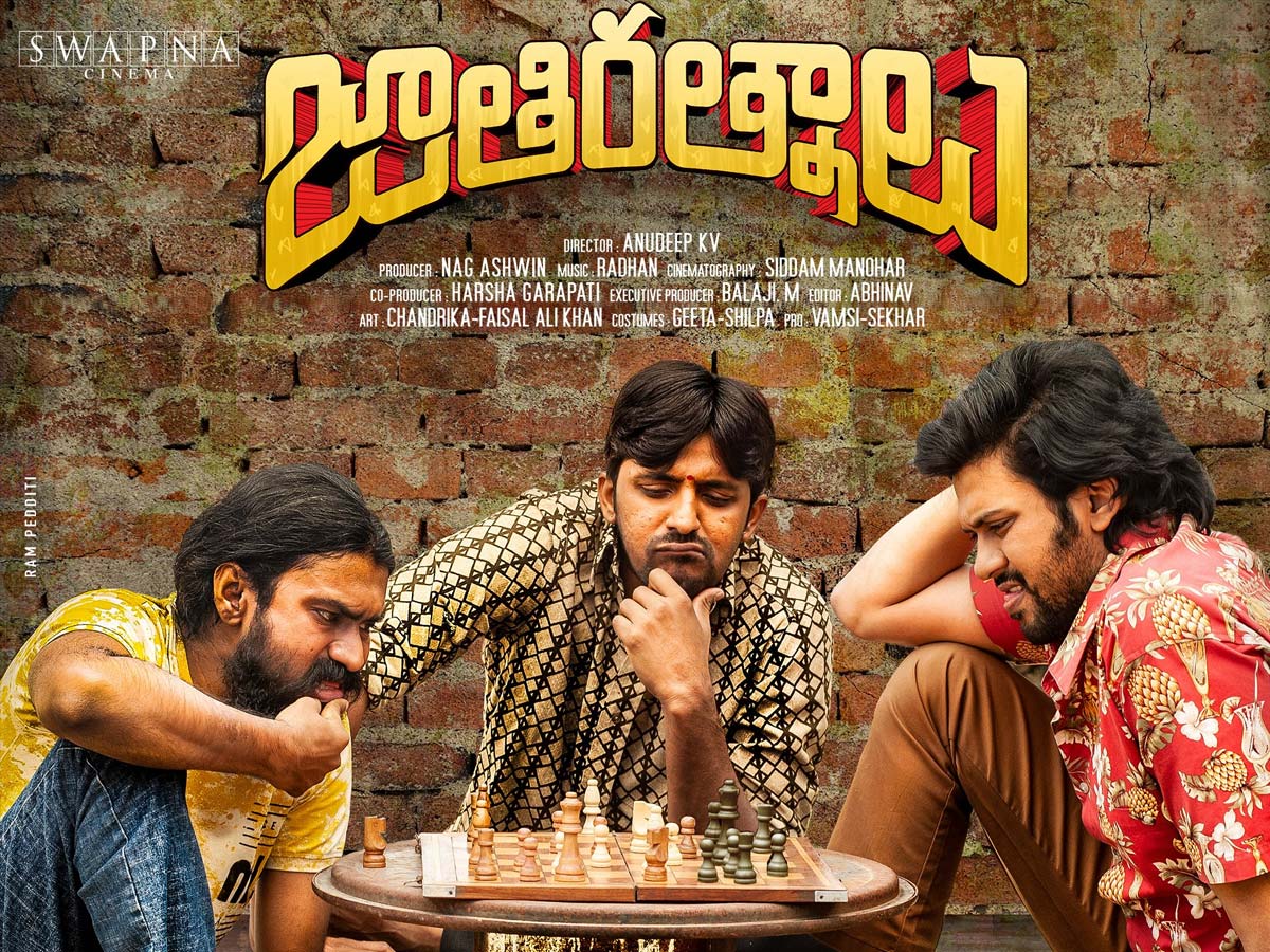 Jathi Ratnalu First Weekend: Nothing less than a double blockbuster