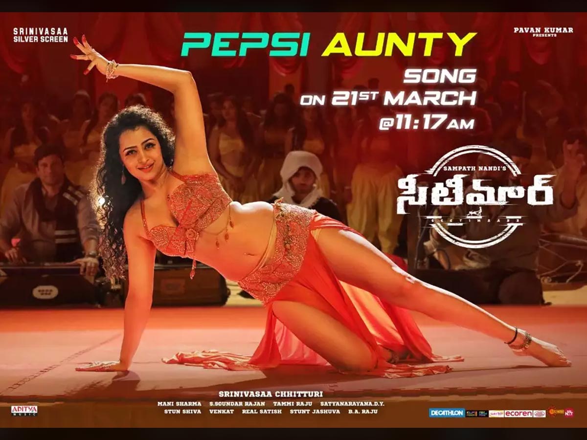 Pepsi Aunty from Seetimaarr: Apsara Rani Glamour show