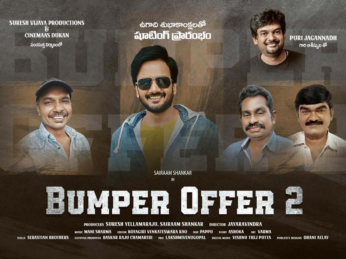 Sairam Shankar's Bumper Offer 2 announced
