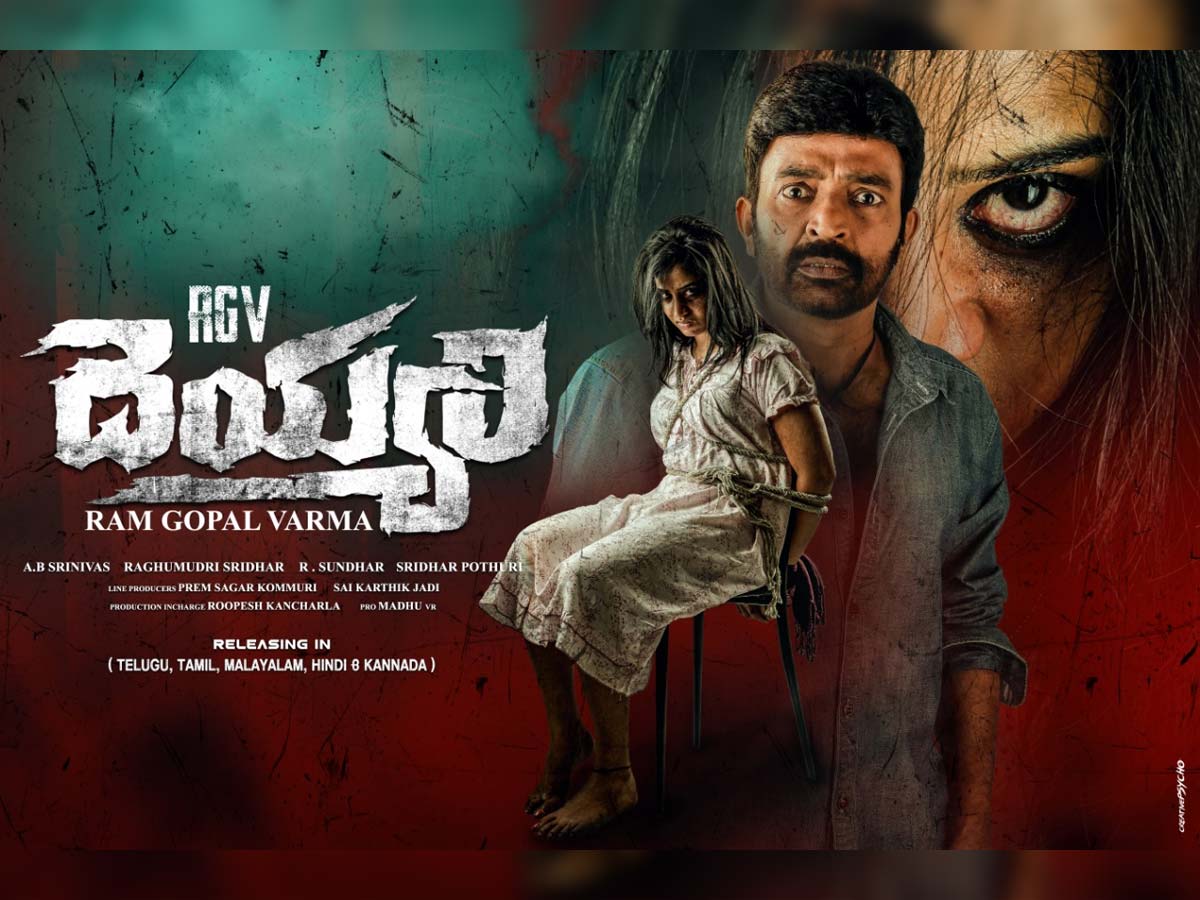 RGV, Rajasekhar shelved film to be released soon