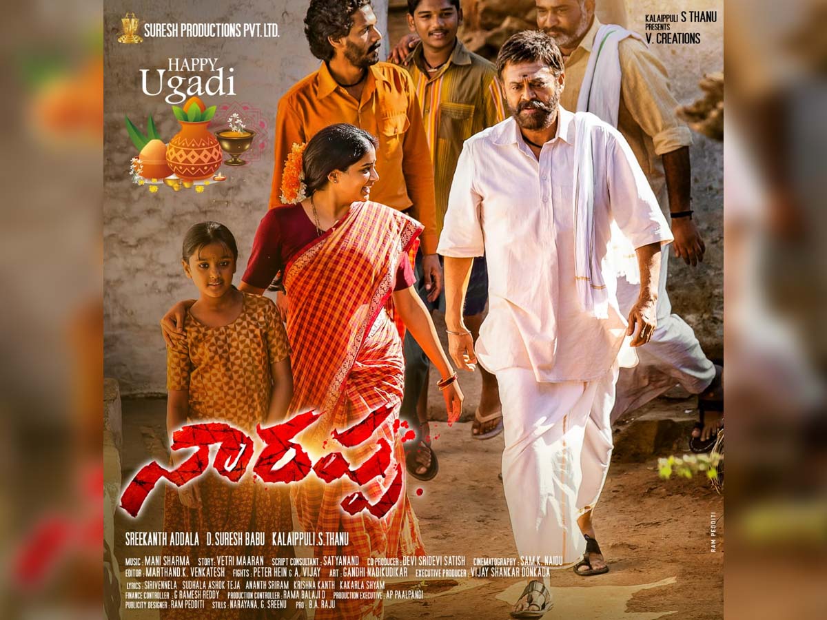 Venkatesh as Narappa with his entire family