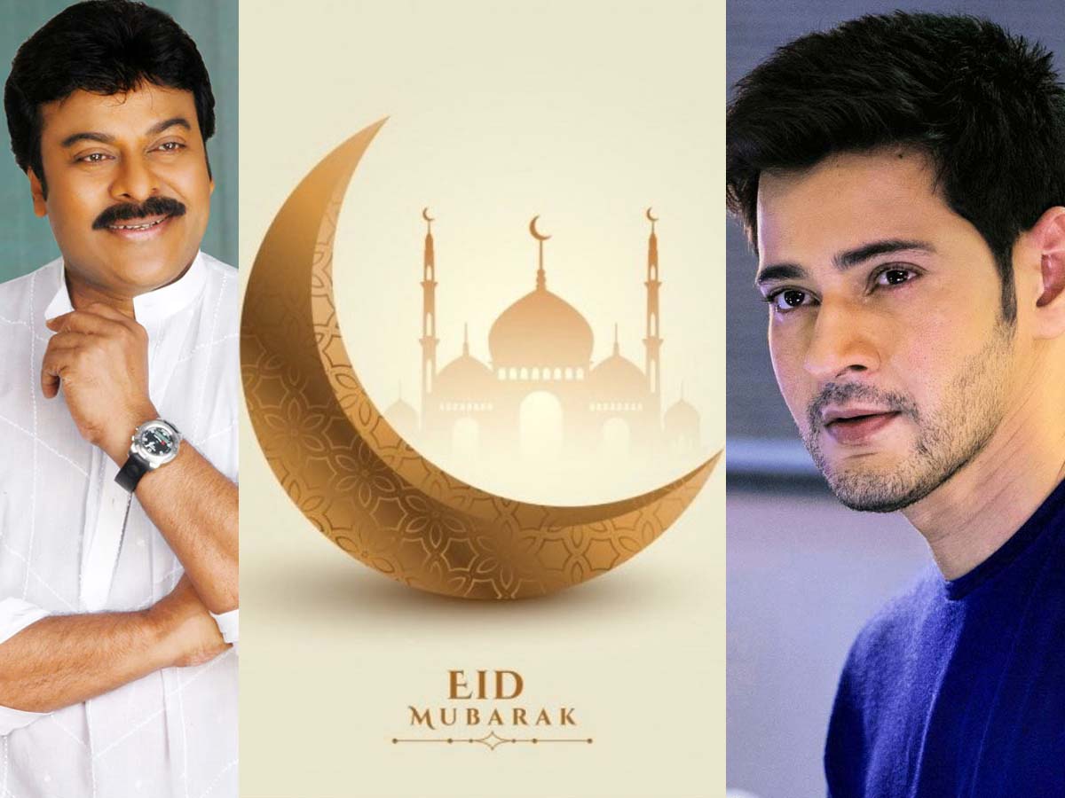 Eid Mubarak 2021: Chiranjeevi and Mahesh Babu wish fans