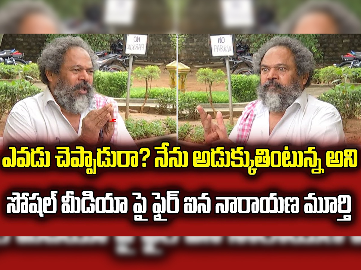 R Narayana Murthy Emotional Words About Rumours On His Personal Life
