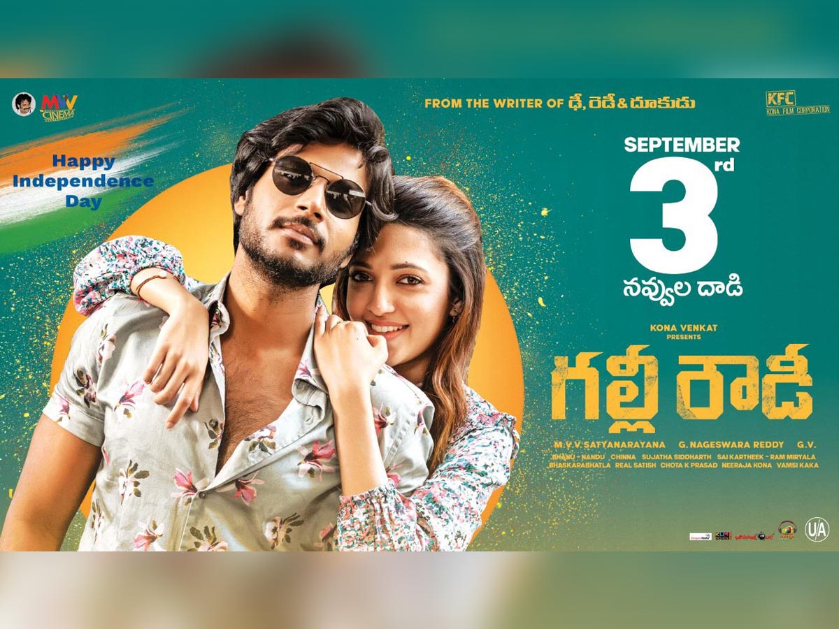 Official: Sundeep Kishan Gully Rowdy gets release date