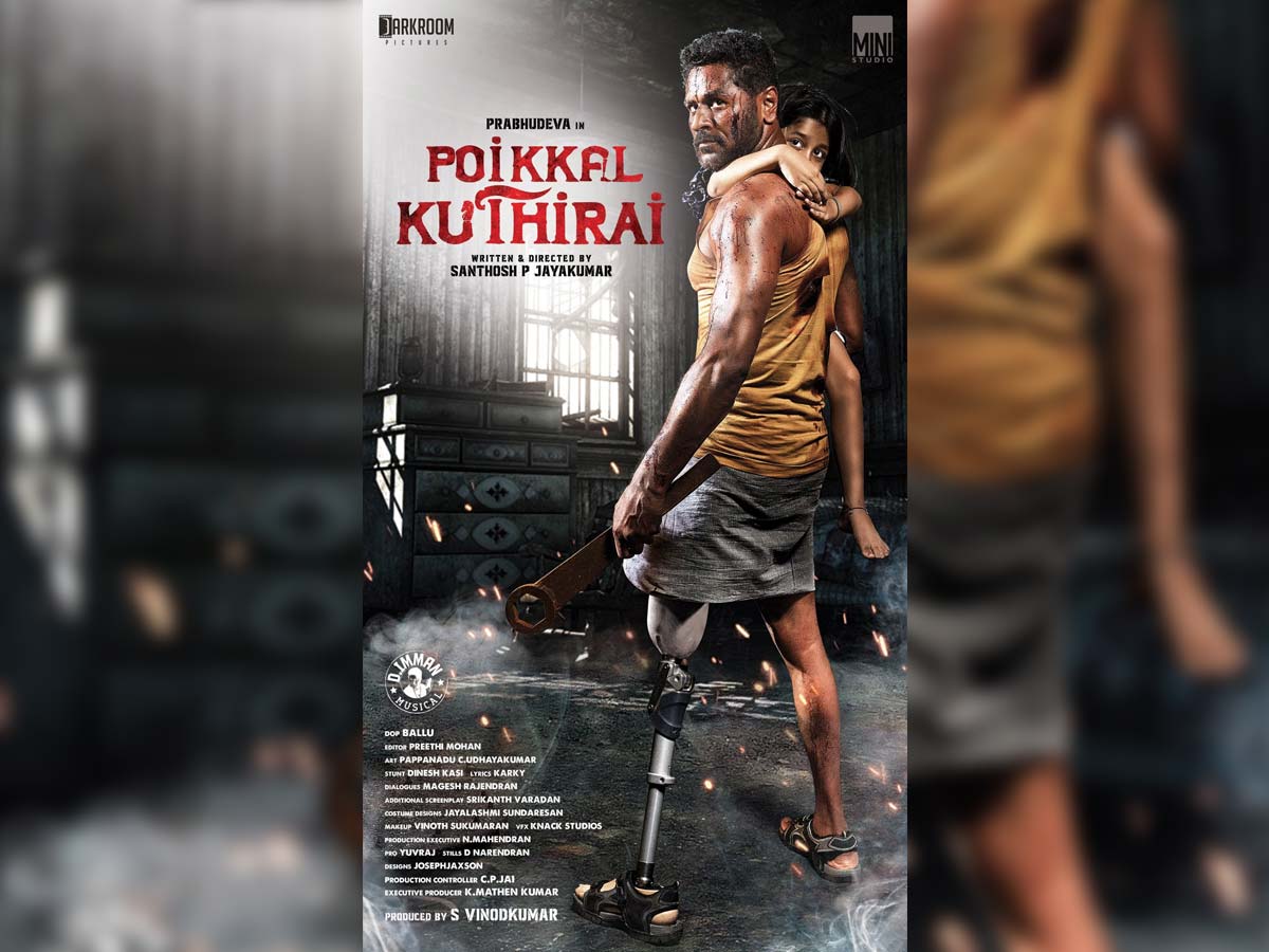 Poikkal Kuthirai First look: Prabhu Deva in one-legged avatar