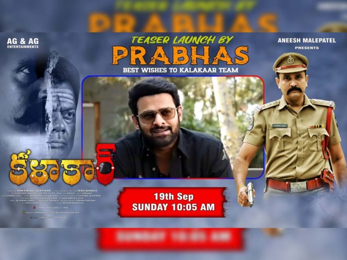Prabhas to launch Kalakar teaser tomorrow