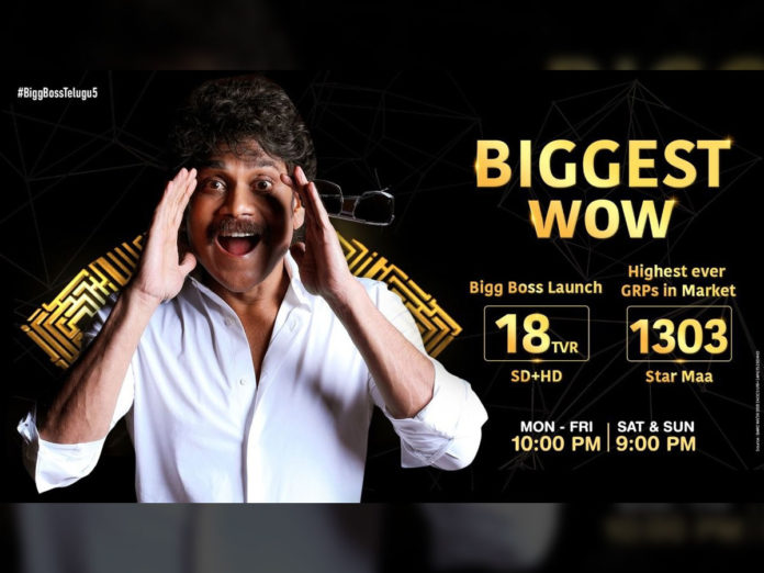 TRP report Bigg Boss 5 Telugu launch episode