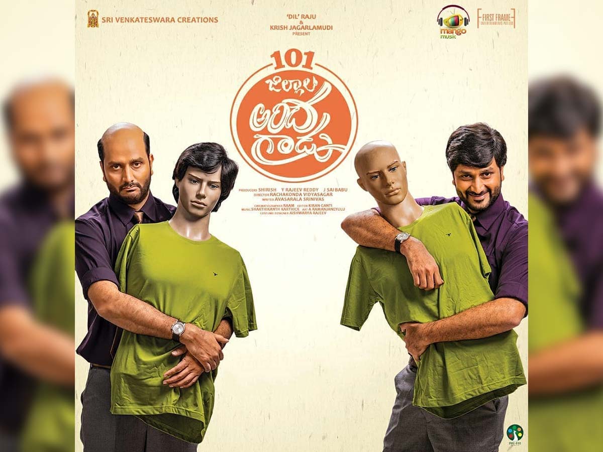 Tamilrockers leaks full movie Nootokka Jillala Andagadu