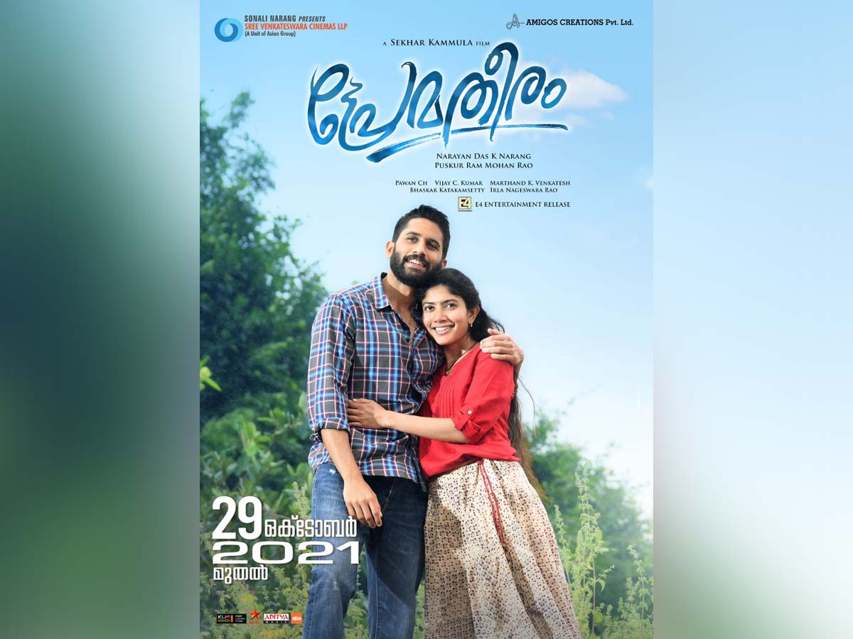 Love Story Malayalam Version Prematheeram to release in Kerala on ...