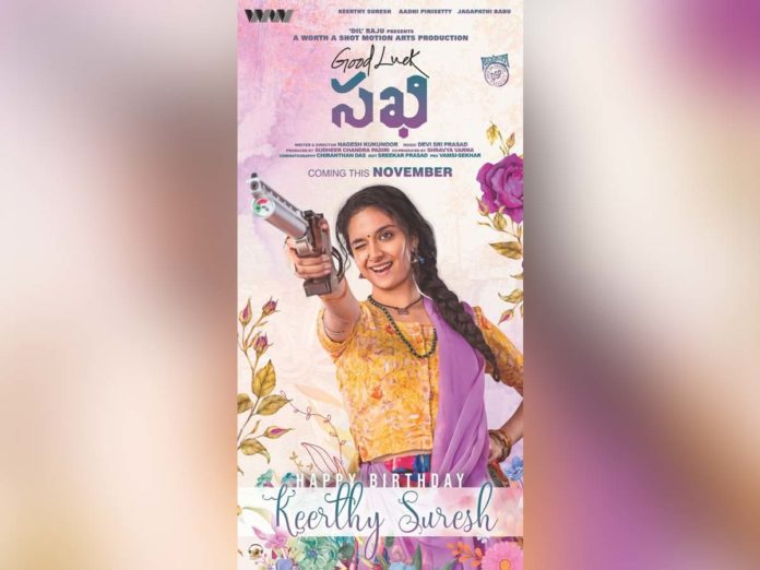 Official: Keerthy Suresh Good Luck Sakhi to release in November