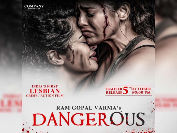 RGV Dangerous  - India’s 1st Lesbian Crime drama trailer launch today evening