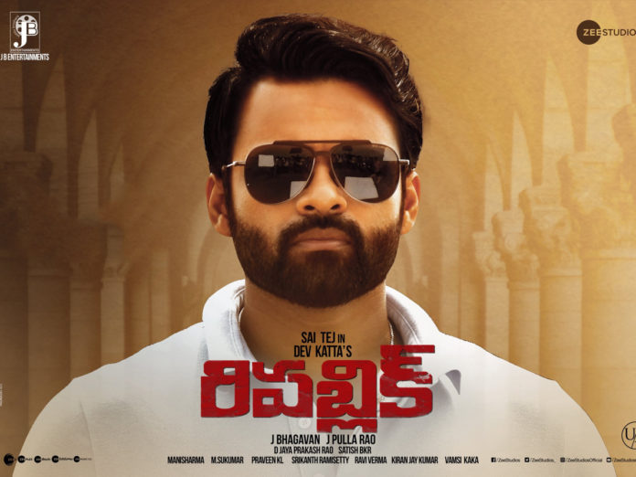 Republic Movie 1st Day box office collections
