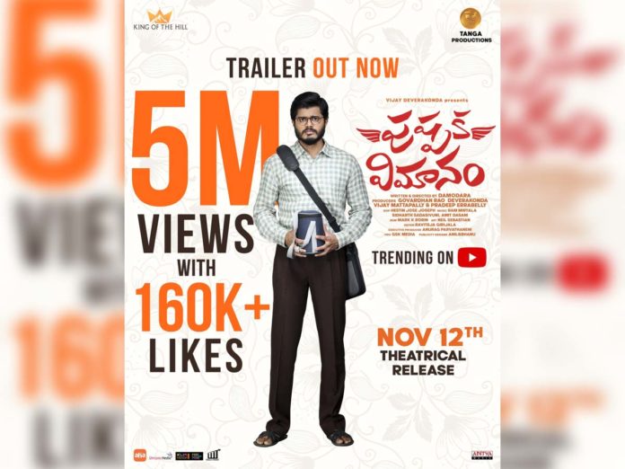 Pushpaka Vimanam trailer hits 5 Million + views & counting
