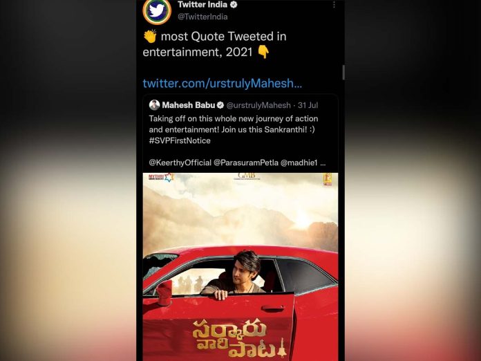 Mahesh Babu Sarkaru Vaari Paata first look update is Most Quote Tweeted in entertainment, 2021