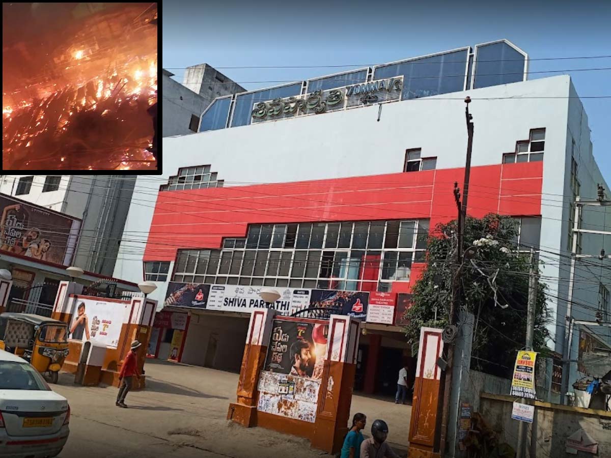 Fire breaks out at Kukatpally Shiva Parvathi Theater