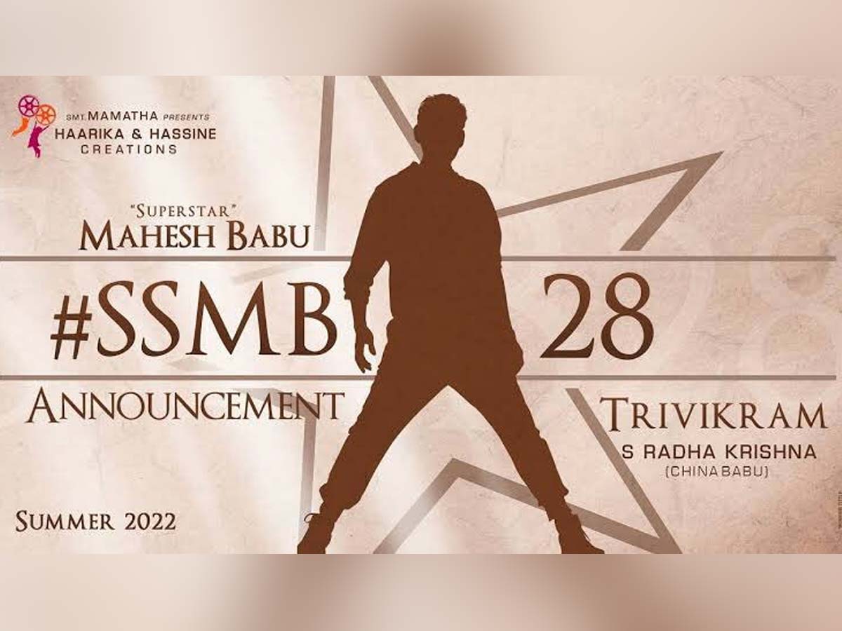#SSMB28 Mahesh Babu and Trivikram film to launch  on this date
