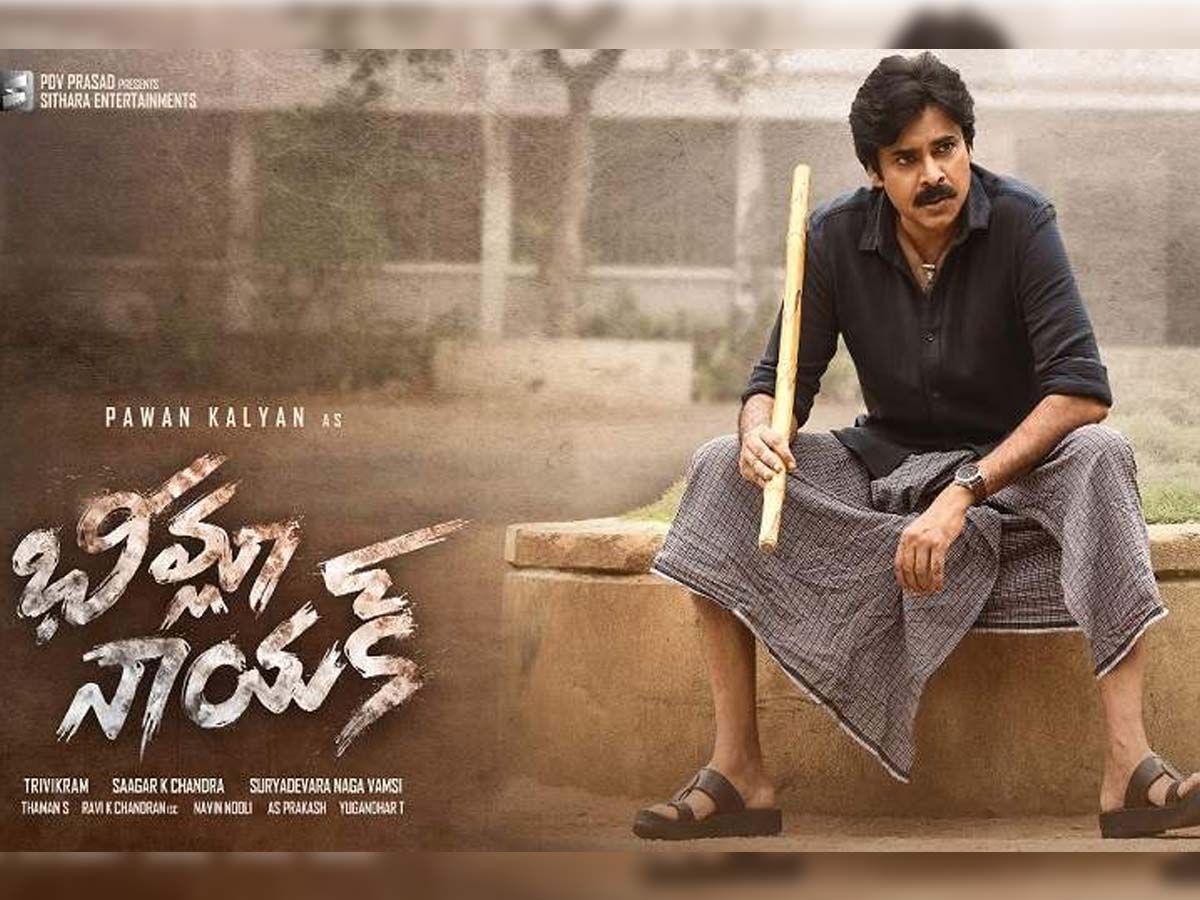 Fastest 100k Likes Trailer Records in Tollywood : Bheemla Nayak tops the list