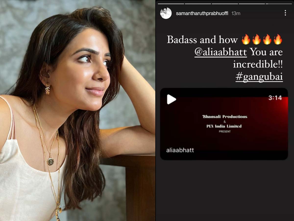 Samantha review on Gangubai Kathiawadi trailer: Badass and how  Alia Bhatt, you are incredible!