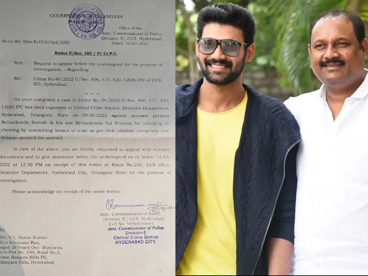 Bellamkonda Father and son cross-booked on a cheating case..!