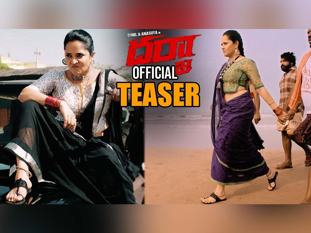 Leading producer D. Suresh Babu launched ‘Darja’ movie teaser - Anasuya rocked in a negetive role