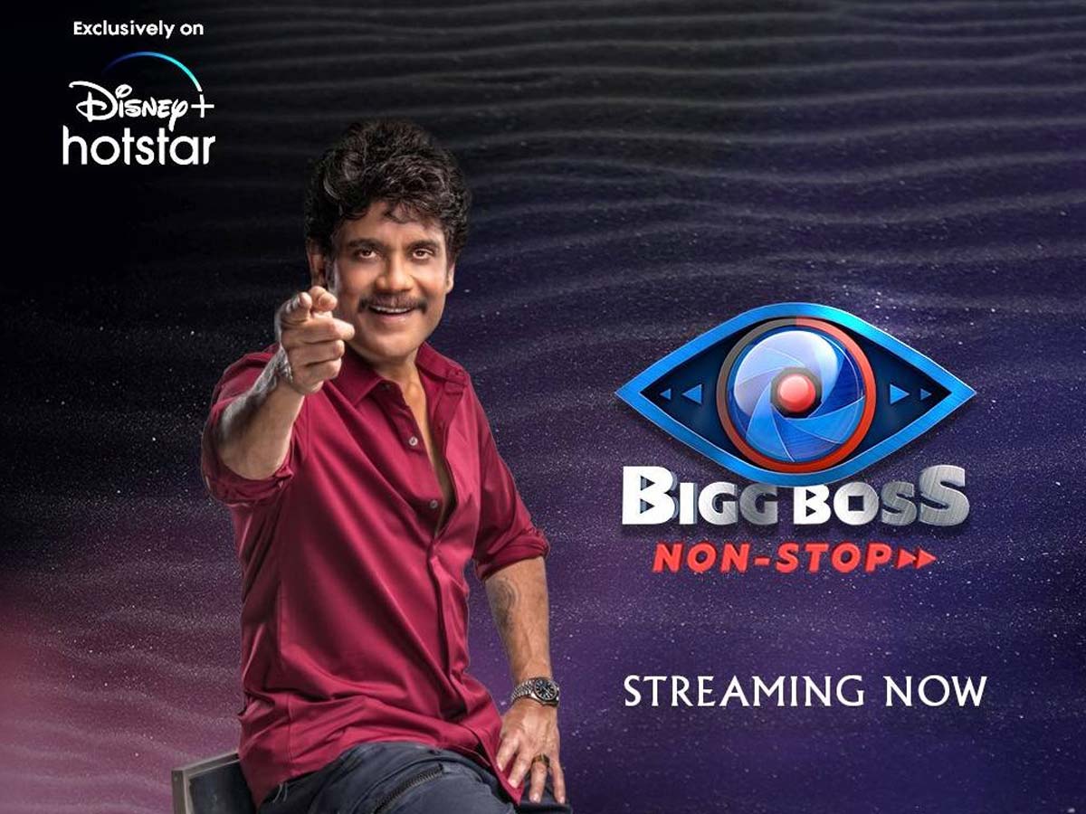 Telugu Bigg Boss Non Stop Live Streaming Stopped